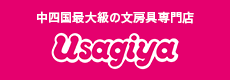 Usagiya（うさぎや）