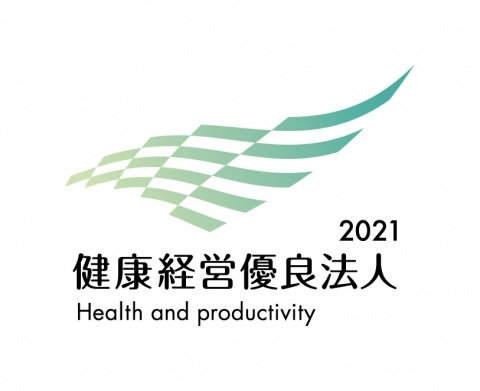 健康経営優良法人2021（中小規模法人部門）