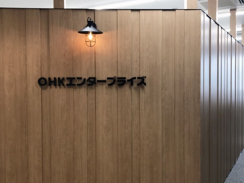 株式会社OHKエンタープライズ 様