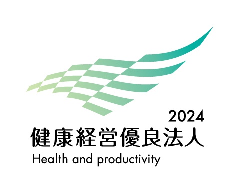 健康経営優良法人2024（中小規模法人部門）