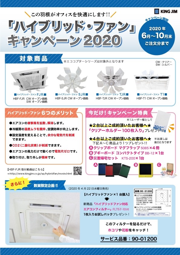 人気沸騰ブラドン ハイブリッド ファンFJR クリアー ecoeco-taizen.com