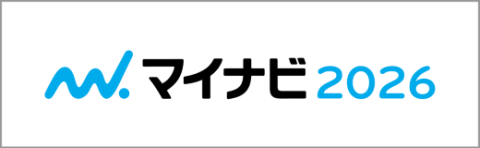 マイナビ2026 エントリー受付中