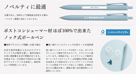 ジェットストリーム 海洋プラスチック