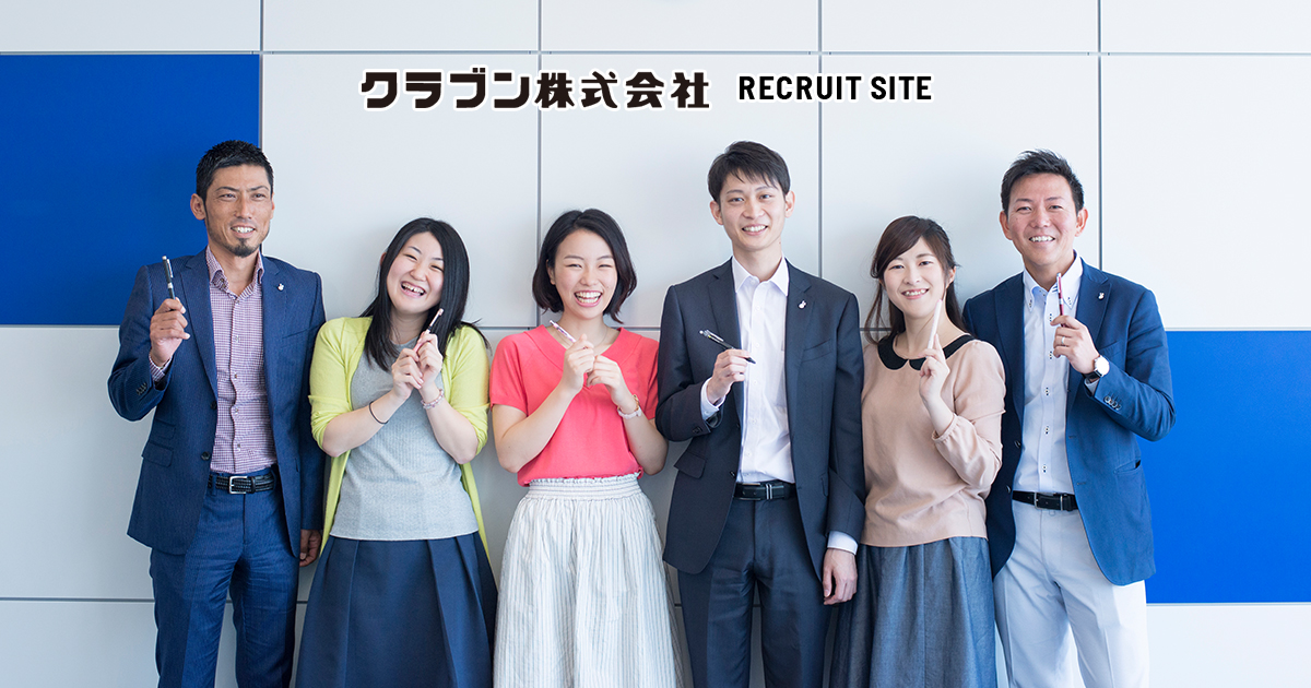 福利厚生 クラブン株式会社 採用サイト