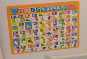 hiragana